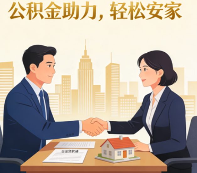 济南住房公积金：公积金结息利率显著高于当前银行存款利率水平