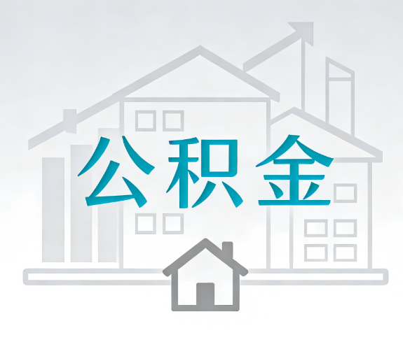 济南代办行业迎“去中介化”挑战，转型增值服务成破局关键